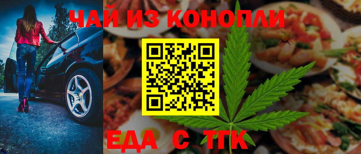 Канаш  Печенье с ТГК конопля  Вход с VPN 