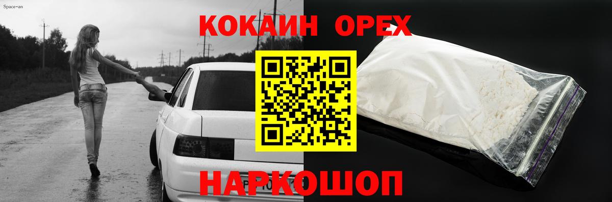 КОКАИН Эквадор Канаш