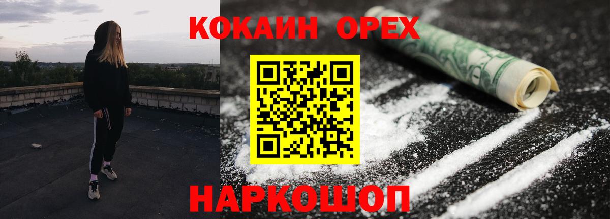 Канаш  КОКАИН Перу  Вход с VPN 