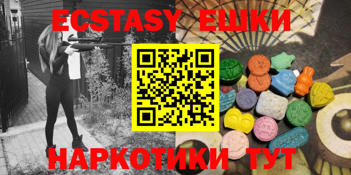 ЭКСТАЗИ 250 мг Канаш