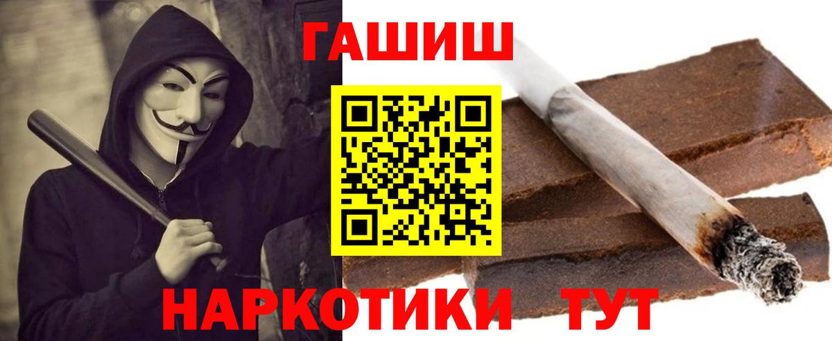 Гашиш Изолятор Канаш