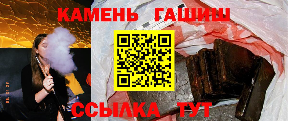 ГАШИШ VHQ  Вход с VPN  Гашиш Premium  Канаш 