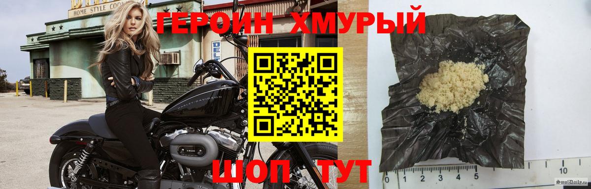Канаш  Героин  Вход с VPN  Героин VHQ 