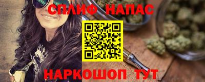 спайс Бийск