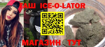 spice Беслан