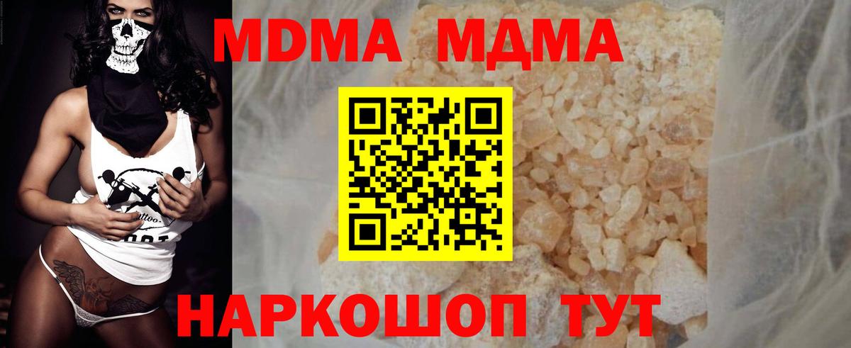 Канаш  МДМА  Вход с VPN  МДМА crystal  МДМА кристаллы 