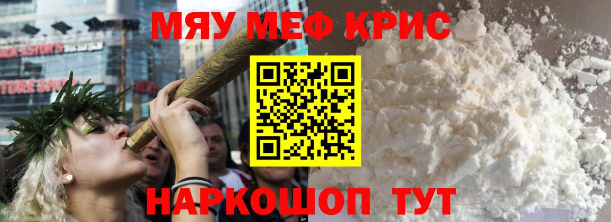 Меф  Канаш