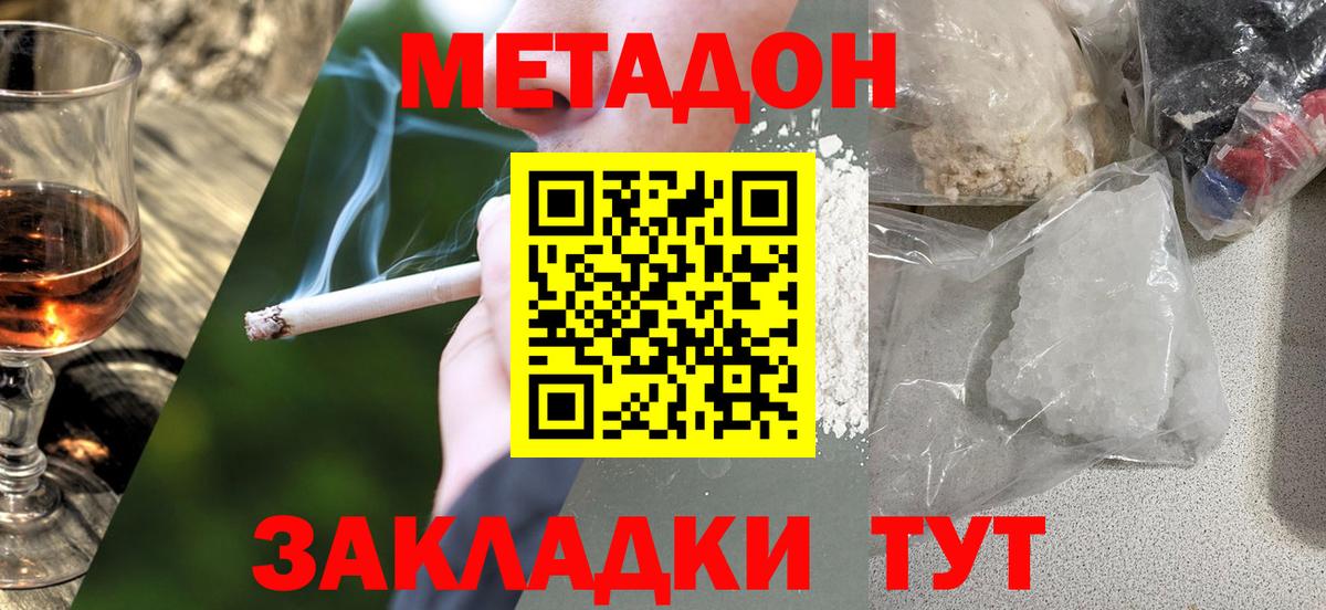 Канаш  МЕТАДОН VHQ  Вход с VPN 