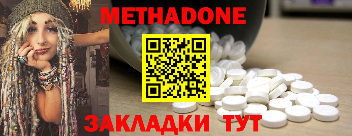 МЕТАДОН белоснежный Канаш