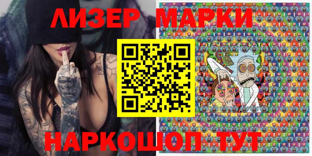 Канаш  Марки NBOMe 1500мкг  Вход с VPN 
